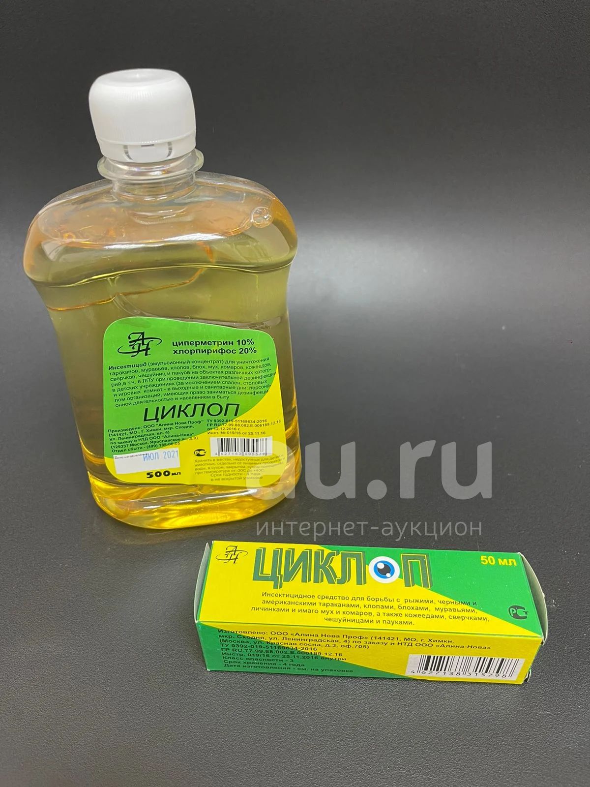 Циклоп профессиональное средство от клопов 50мл — купить в Красноярске ...