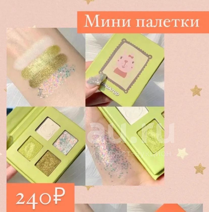 Палетка теней мини — купить в Красноярске. Состояние: Новое. Макияж на ...