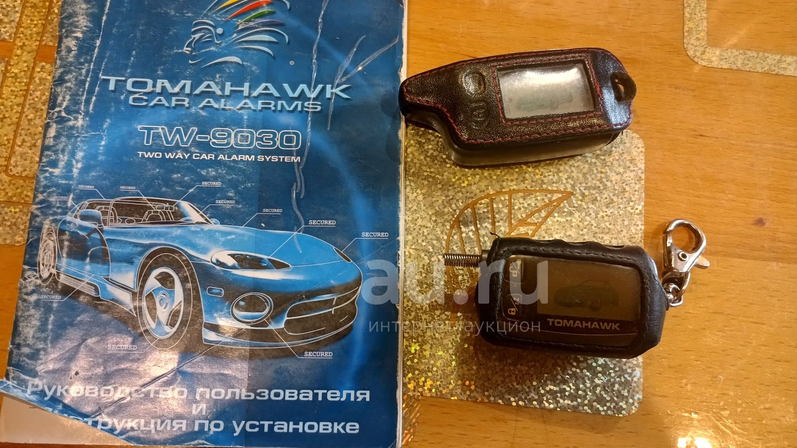 sh 1 на брелке сигнализации