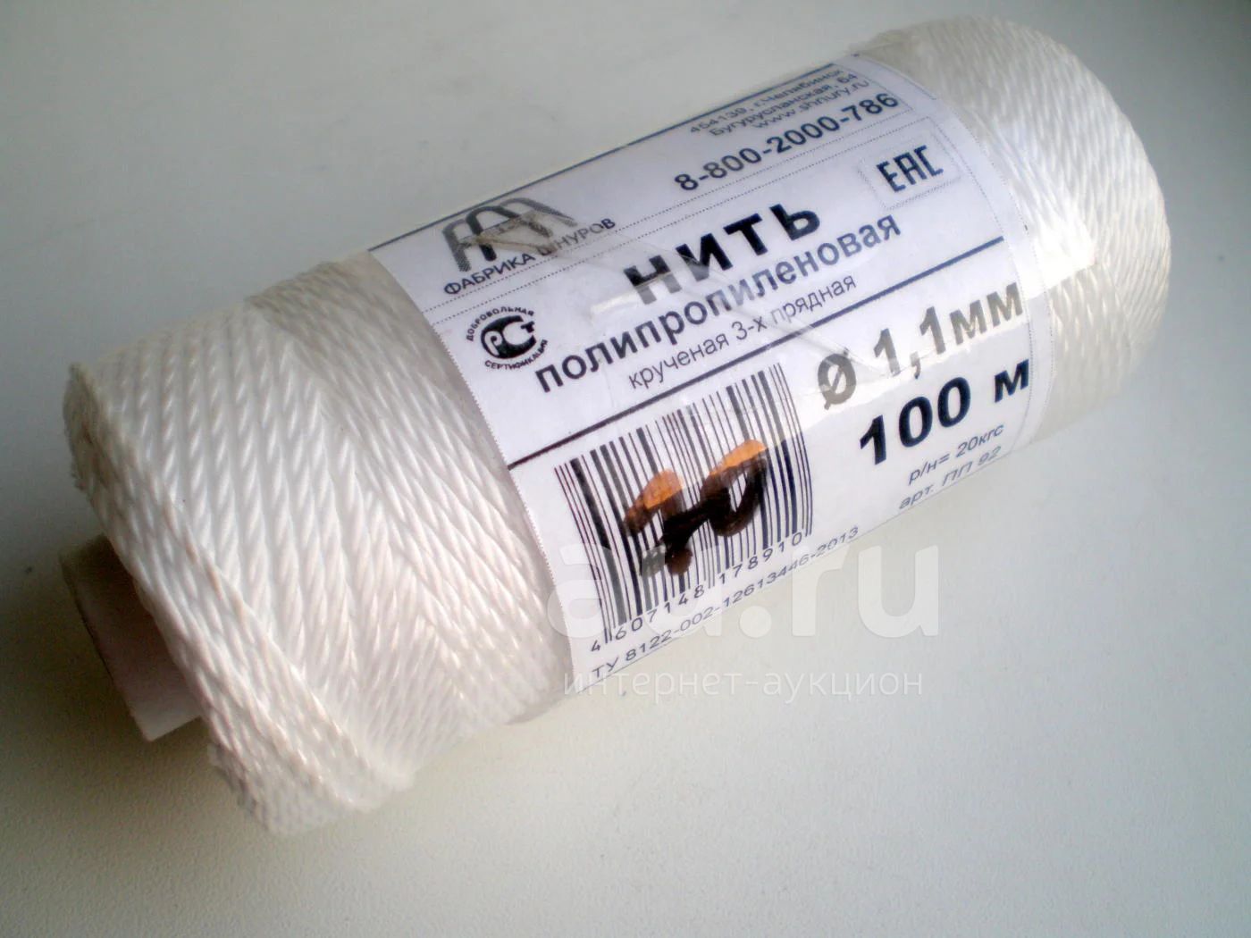 Нить полипропиленовая кручёная 100 м, d 1,1 мм (нитки, шнур, шпагат ...
