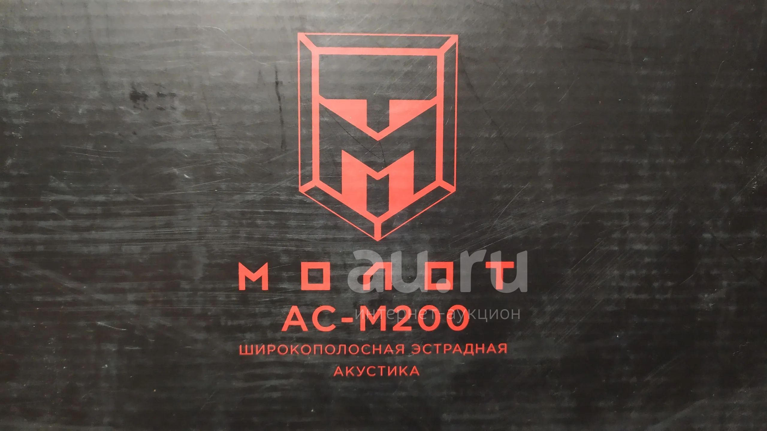 Урал АС-М200 широкополосники новые — купить в Красноярске. Состояние ...