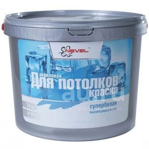 Краска NEVEL акриловая моющаяся супербелая 1,2кг МОРОЗОСТОЙКАЯ /8/ (шт ...