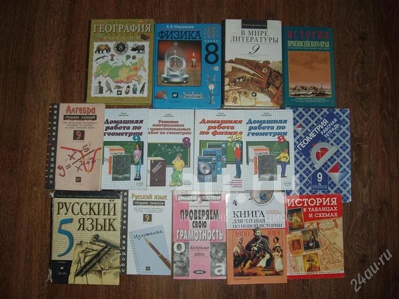 5 Учебников +10 Решебников. — Купить В Красноярске. Состояние: Б/У.