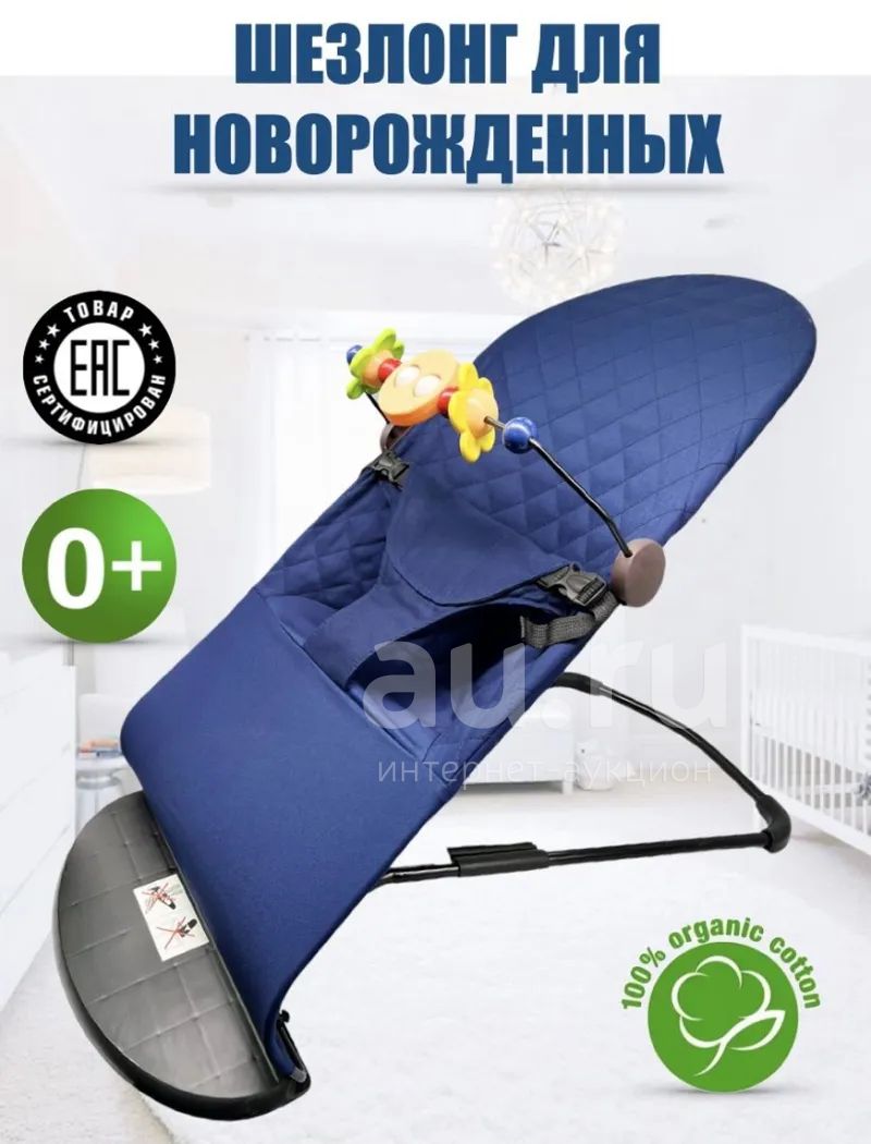 Детский шезлонг luxmom, babуbjorn, good luck, Baby Code, Baby Balance ...