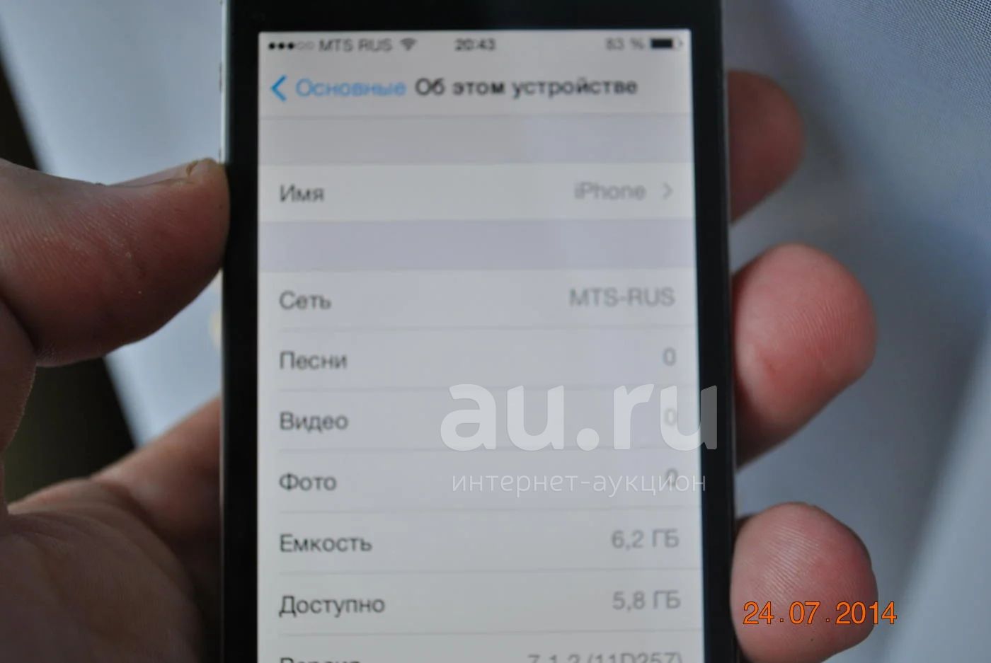 Продам iPhone 4 8Gb (Black), РСТ, отличное состоние — купить в Красноярске.  Состояние: Б/у. Смартфоны на интернет-аукционе Au.ru