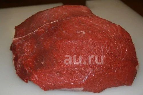 Тазобедренный отруб. Мякоть. В/Сорт. Говядина-Телятина. Свежее из ...