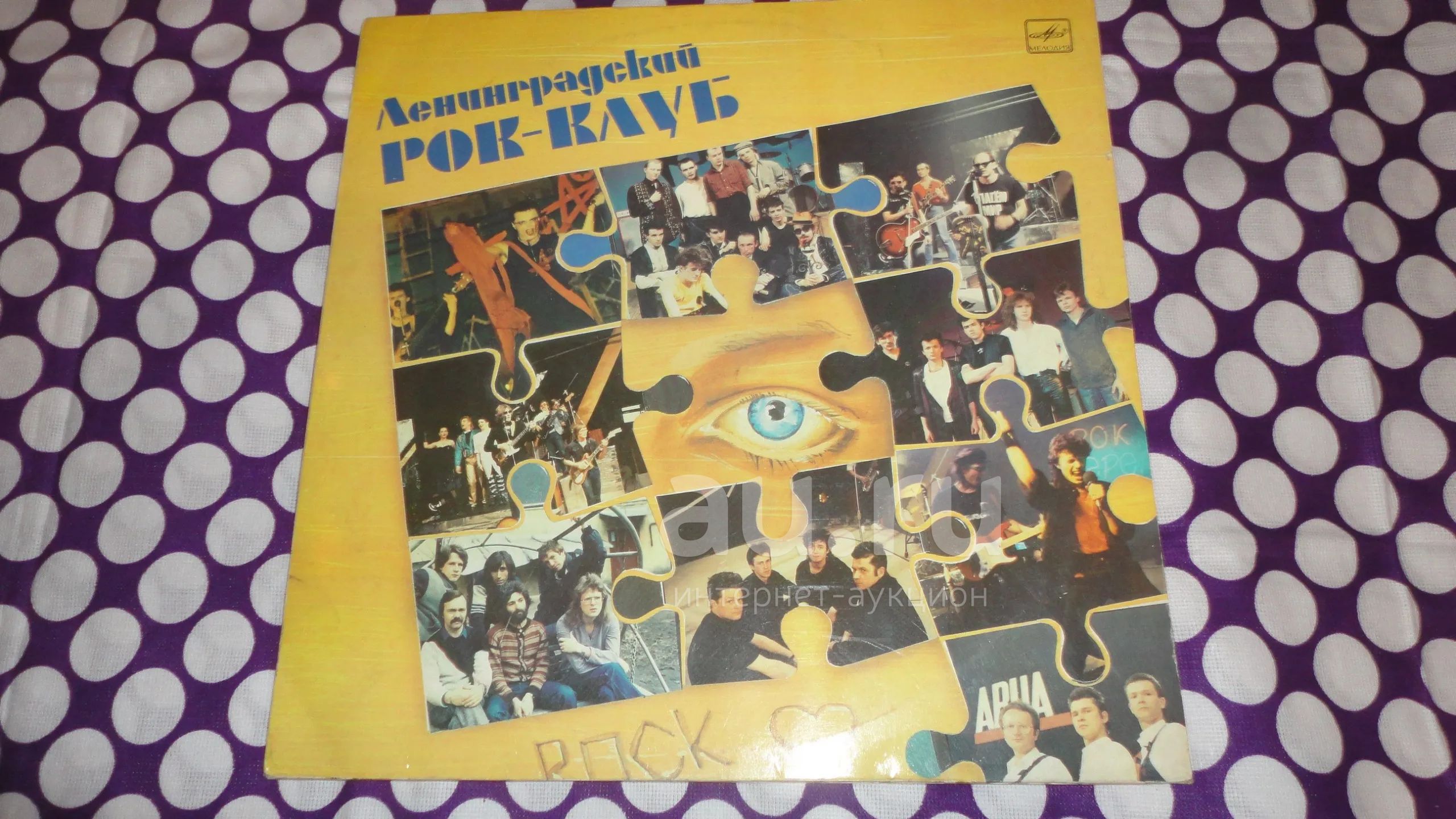 " Ленинградский Рок - Клуб " большая виниловая пластинка , читайте ...