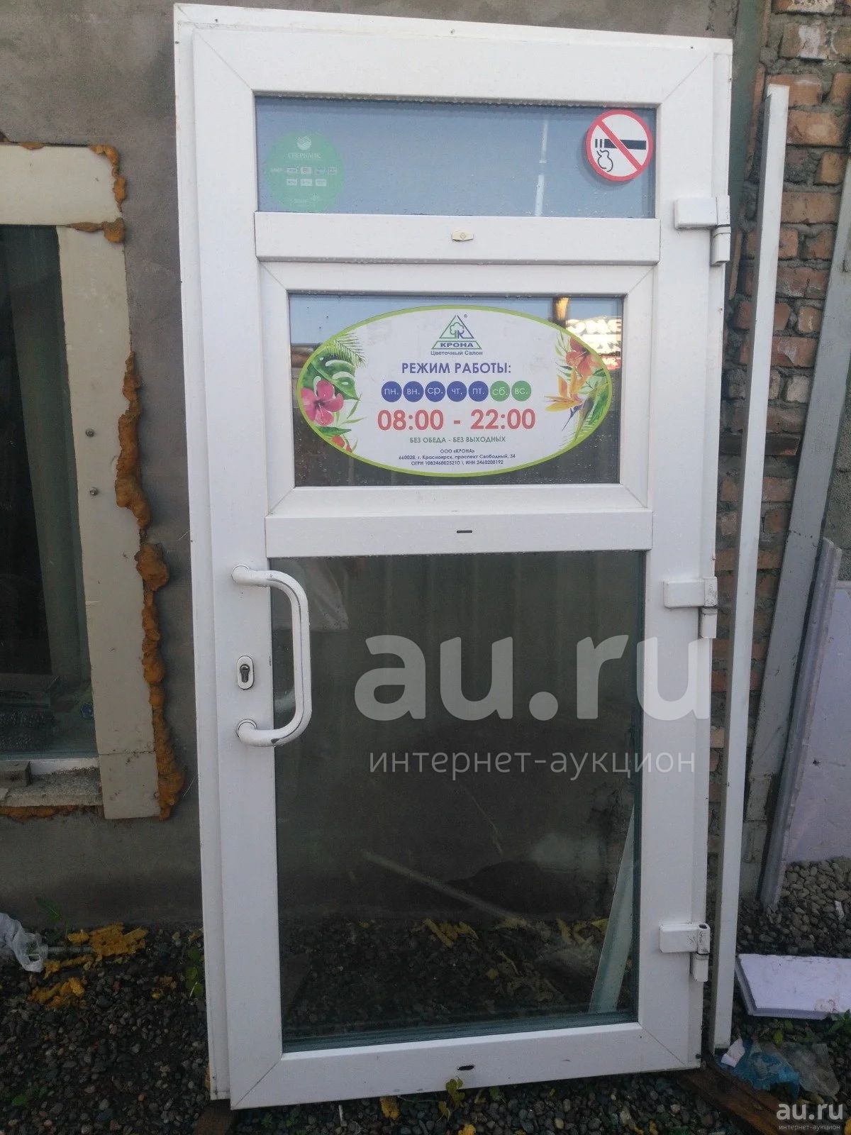 Купить Бу Пластиковые Двери В Челябинске