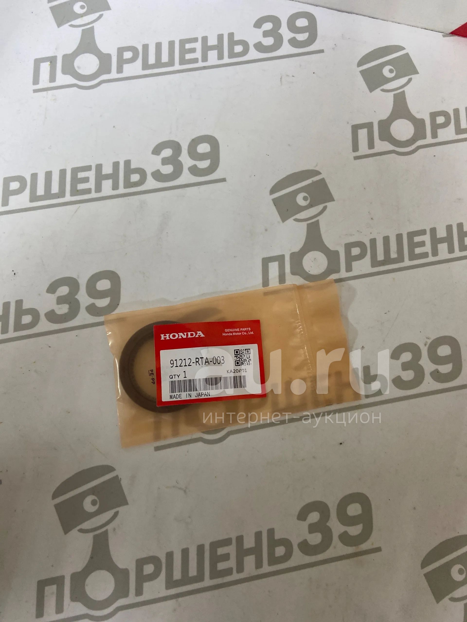 Сальник лобовой K20A K24Z — купить в Красноярске. Состояние: Новое ...