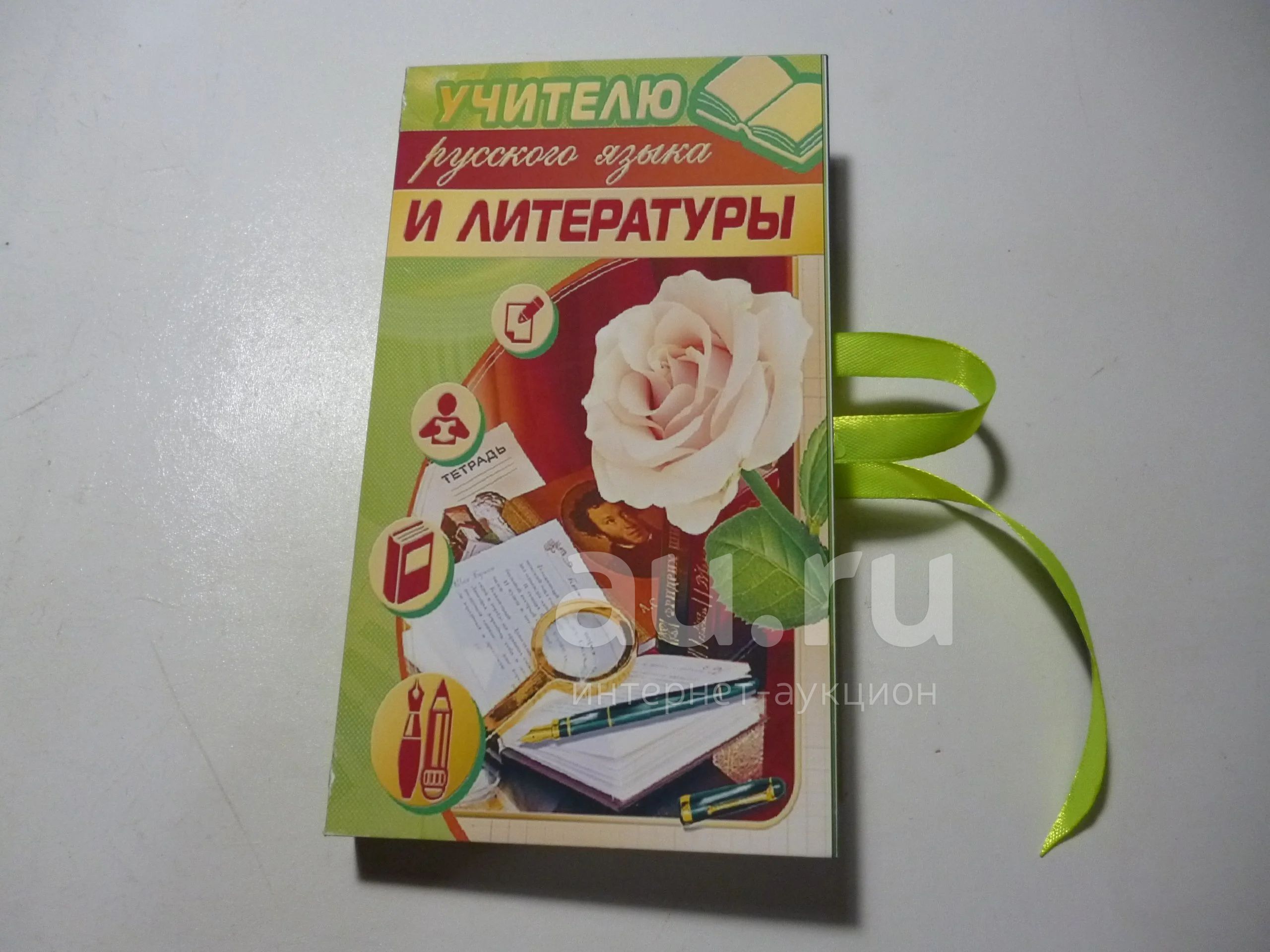 С днем рождения учителя физики