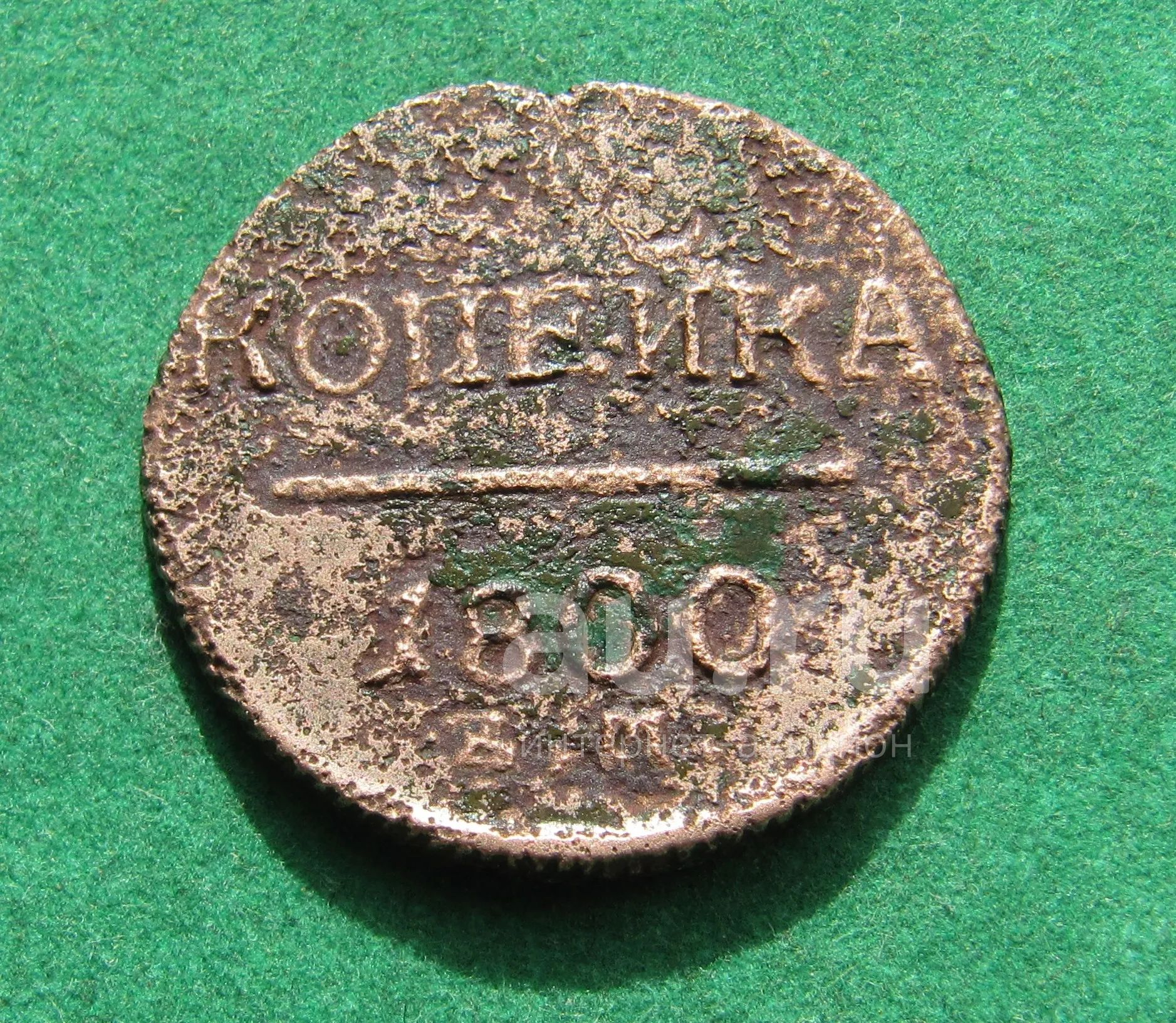 Российская Империя 1 копейка 1800 г. — купить в Красноярске. Россия до ...