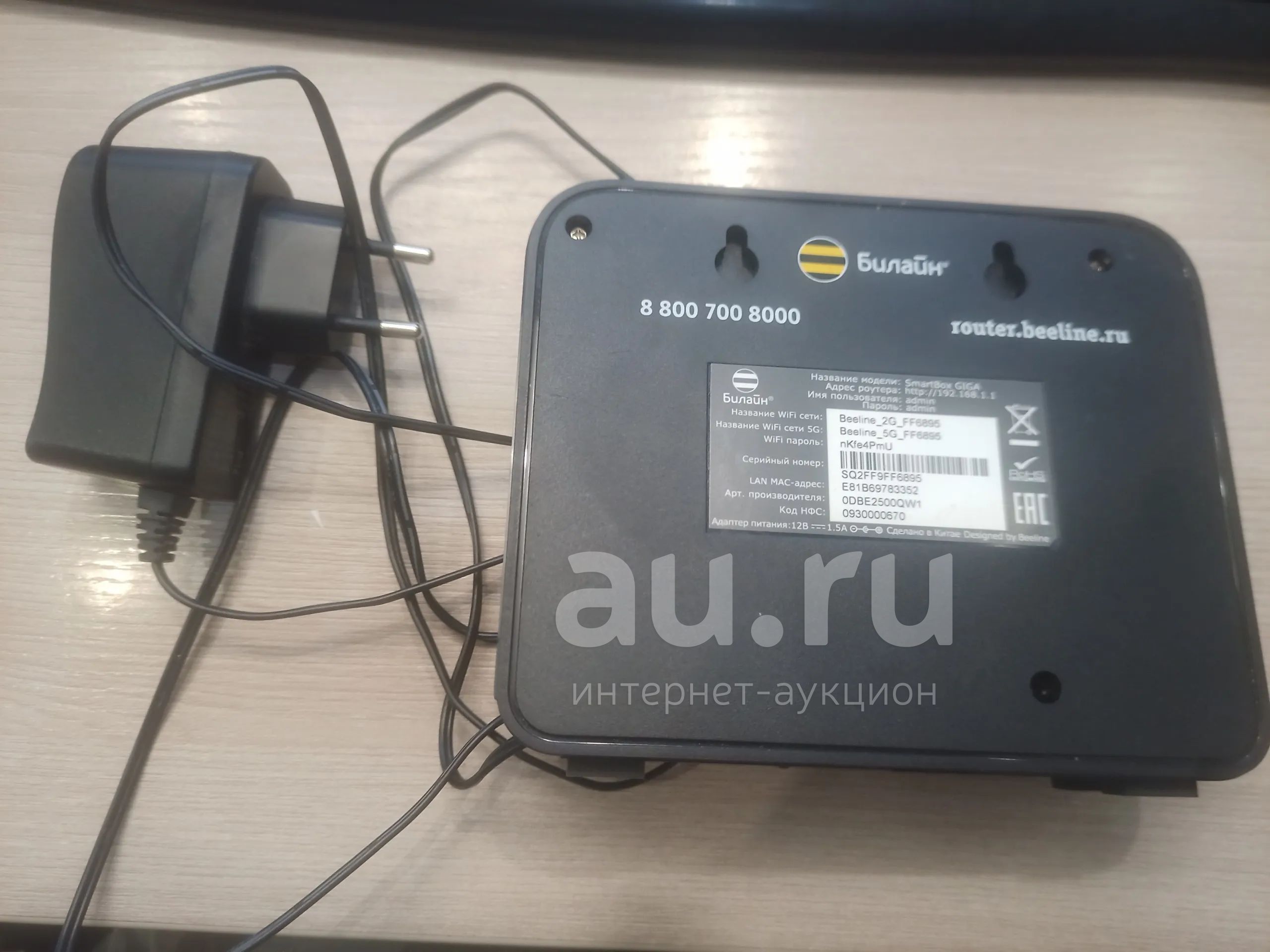 Wi-Fi-роутер Билайн Smart Box GIGA — купить в Красноярске. Состояние: Б/у.  Маршрутизаторы (роутеры) на интернет-аукционе Au.ru