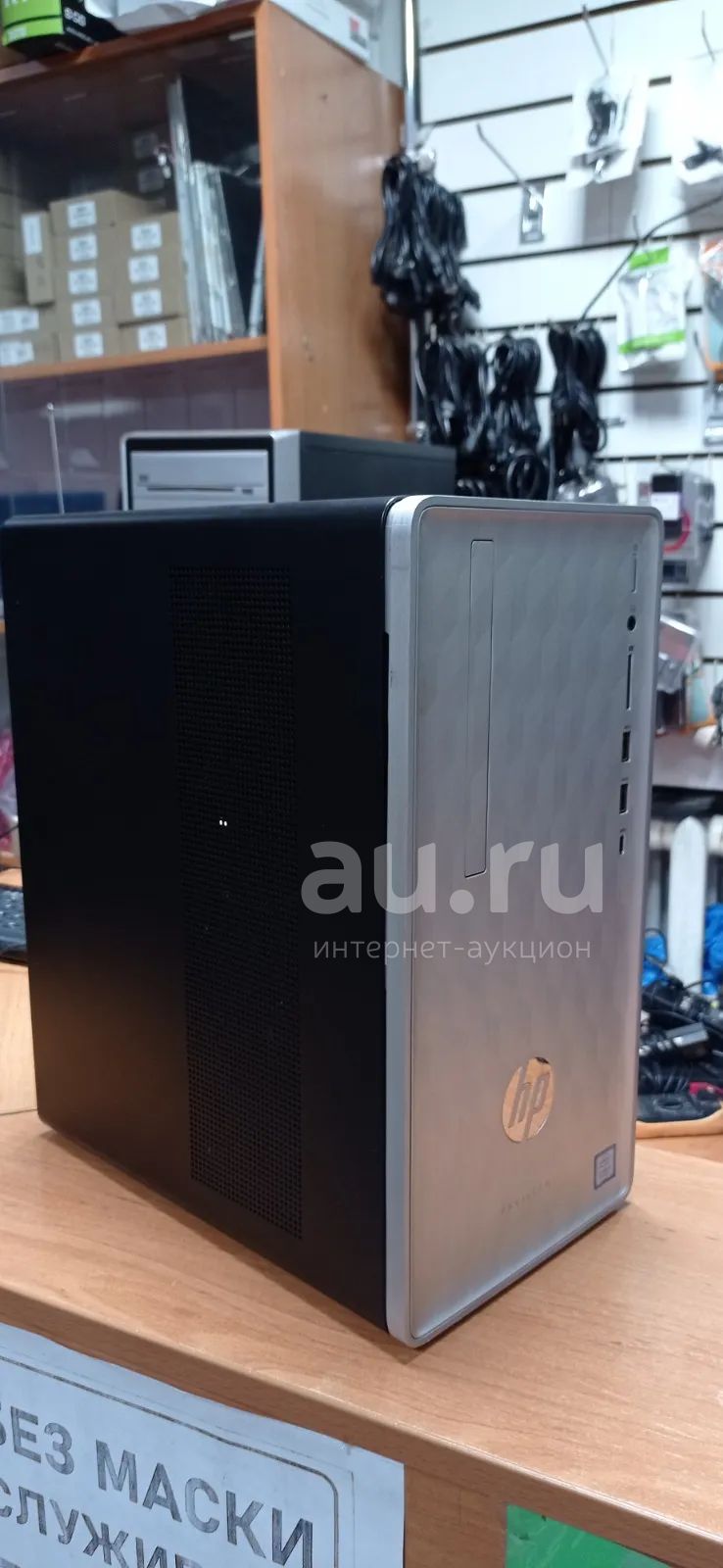 Системный блок HP Pavilion 590-p0025ur / бп L08261-002 180 Вт ( читаем ...