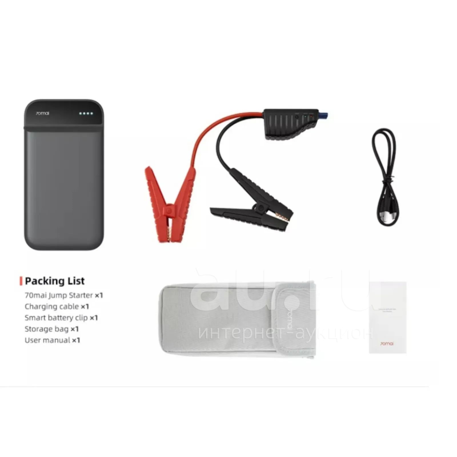 Пусковое устройство бустер 70mai Jump Starter, для запуска при севшем ...