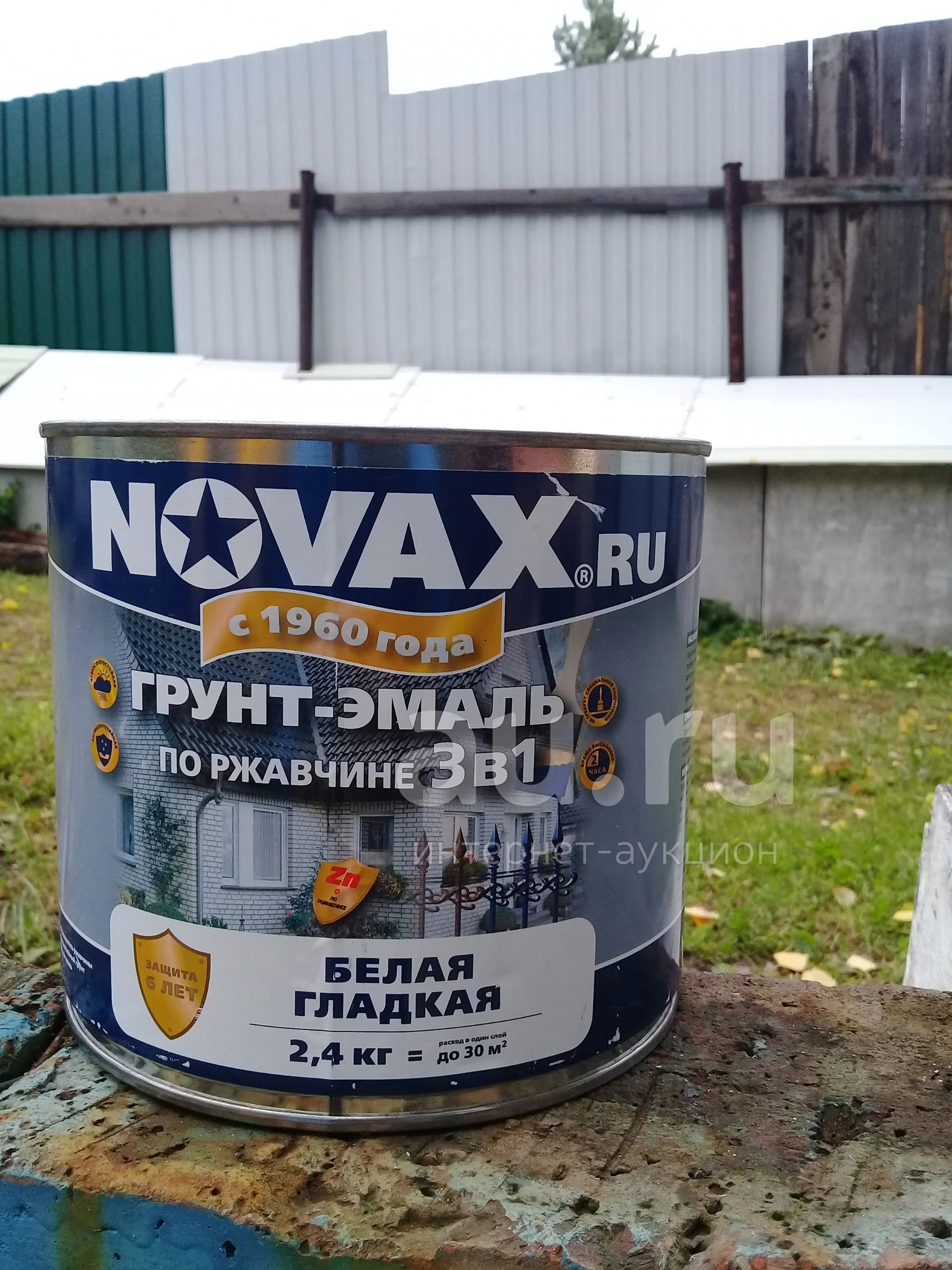 Эмаль Novax 3в1