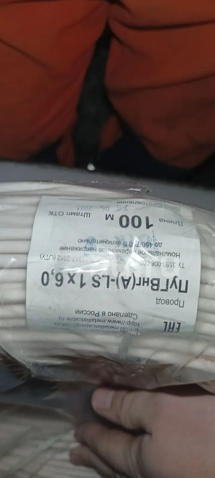 Кабель — купить в Красноярске. Состояние: Новое. Провода, кабели на ...