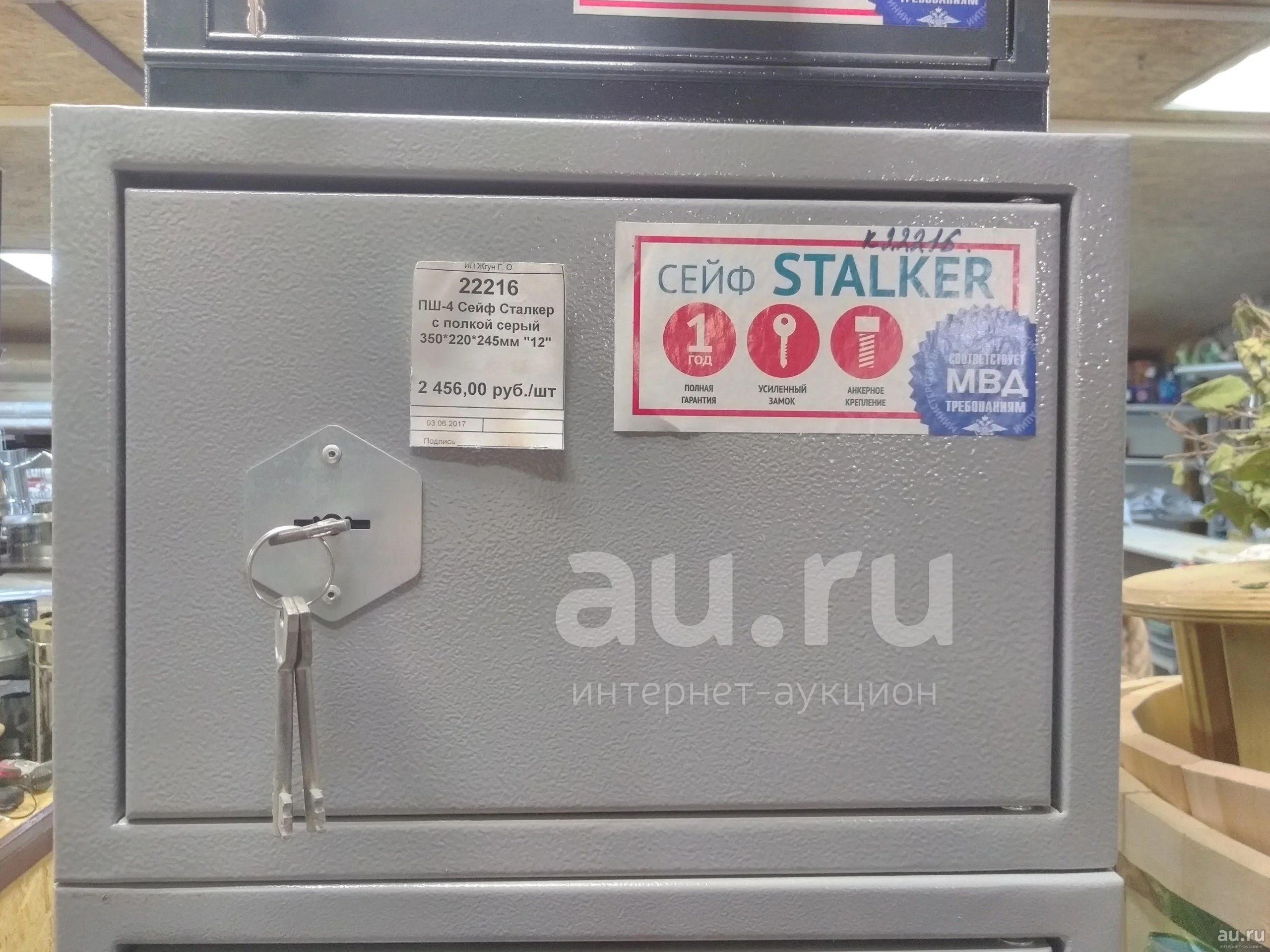 Сейф Сталкер пистолетный ПШ3 (00187902) - купить в интернет-магазине "ОхотАктив"
