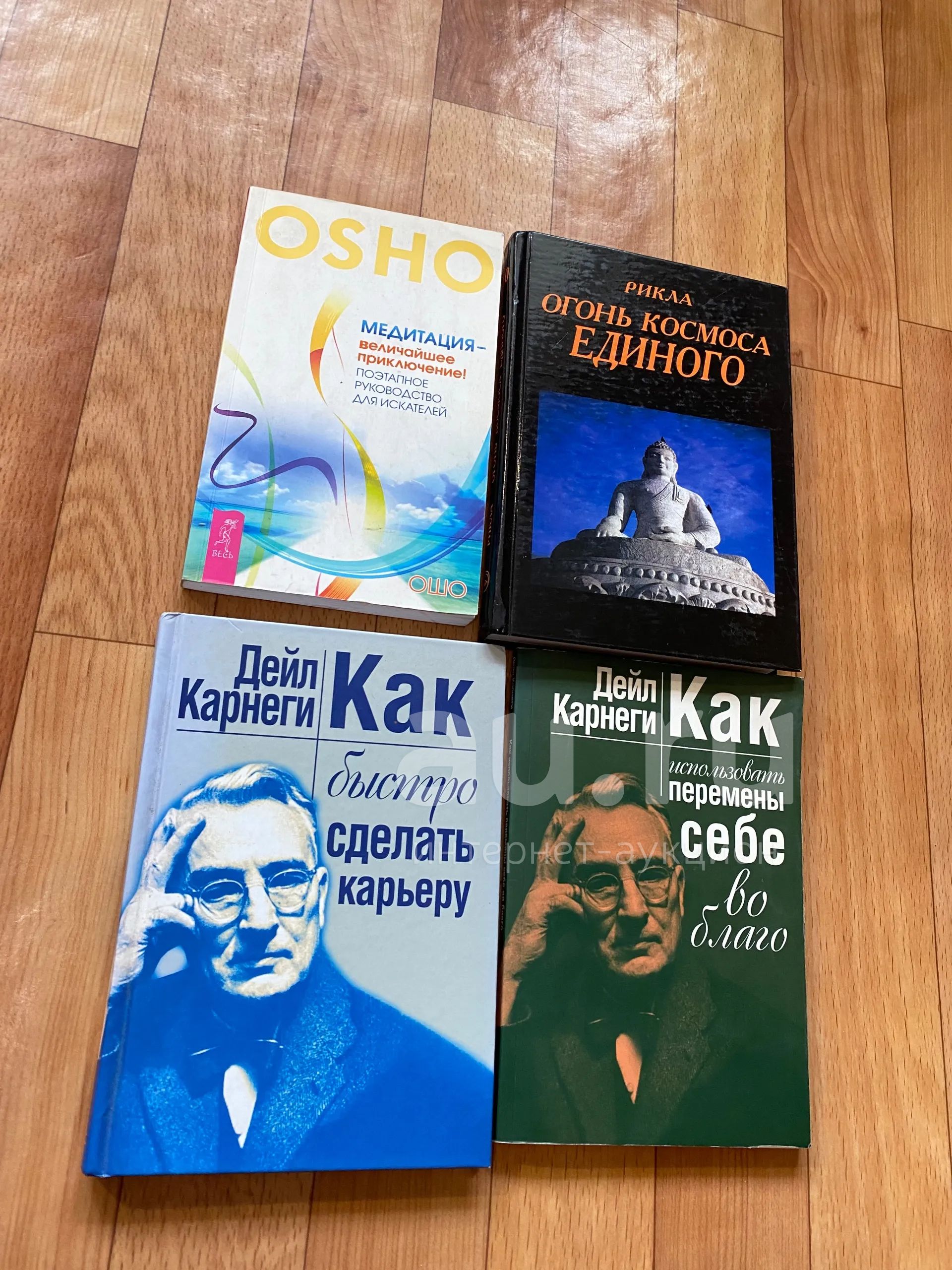 Книги Ошо, Карнеги.. — купить в Красноярске. Состояние: Б/у. Религия ...