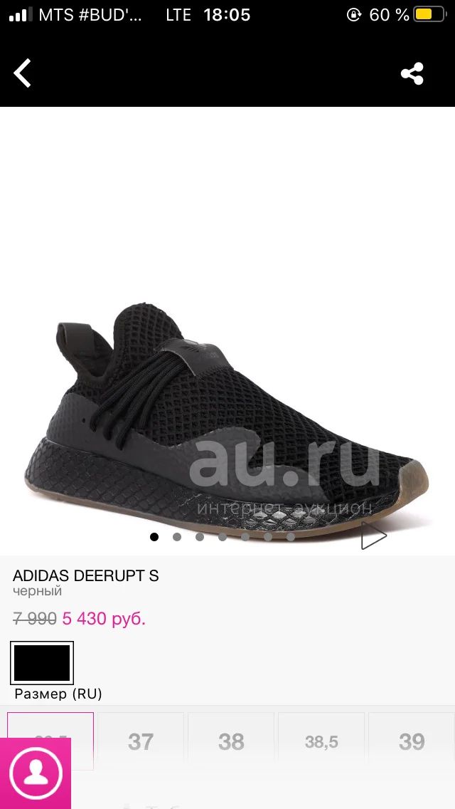 Deerupt s adidas best sale