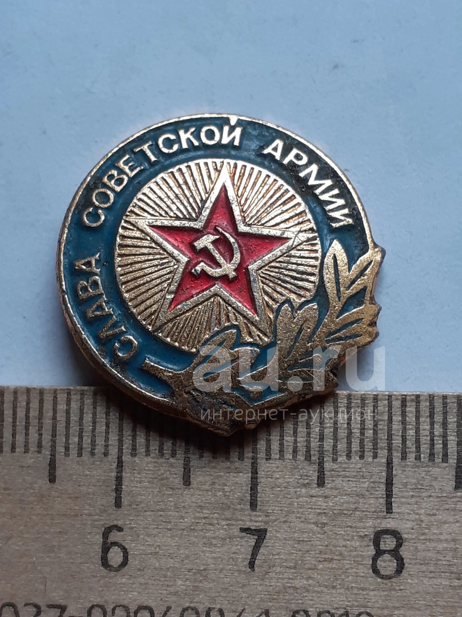 14057) значки,Советская армия,Слава Советским Армии — купить в ...