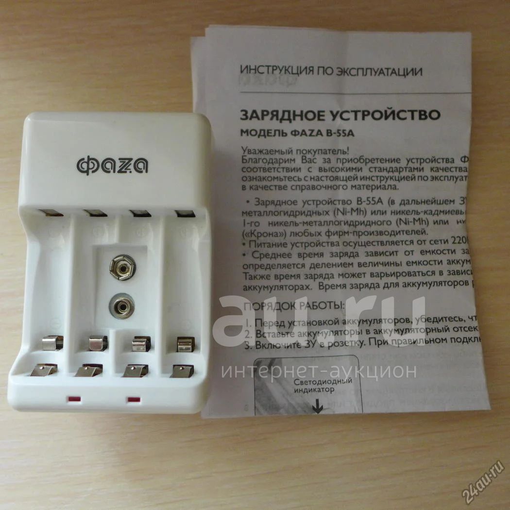 Схема зарядного устройства фаза в 50