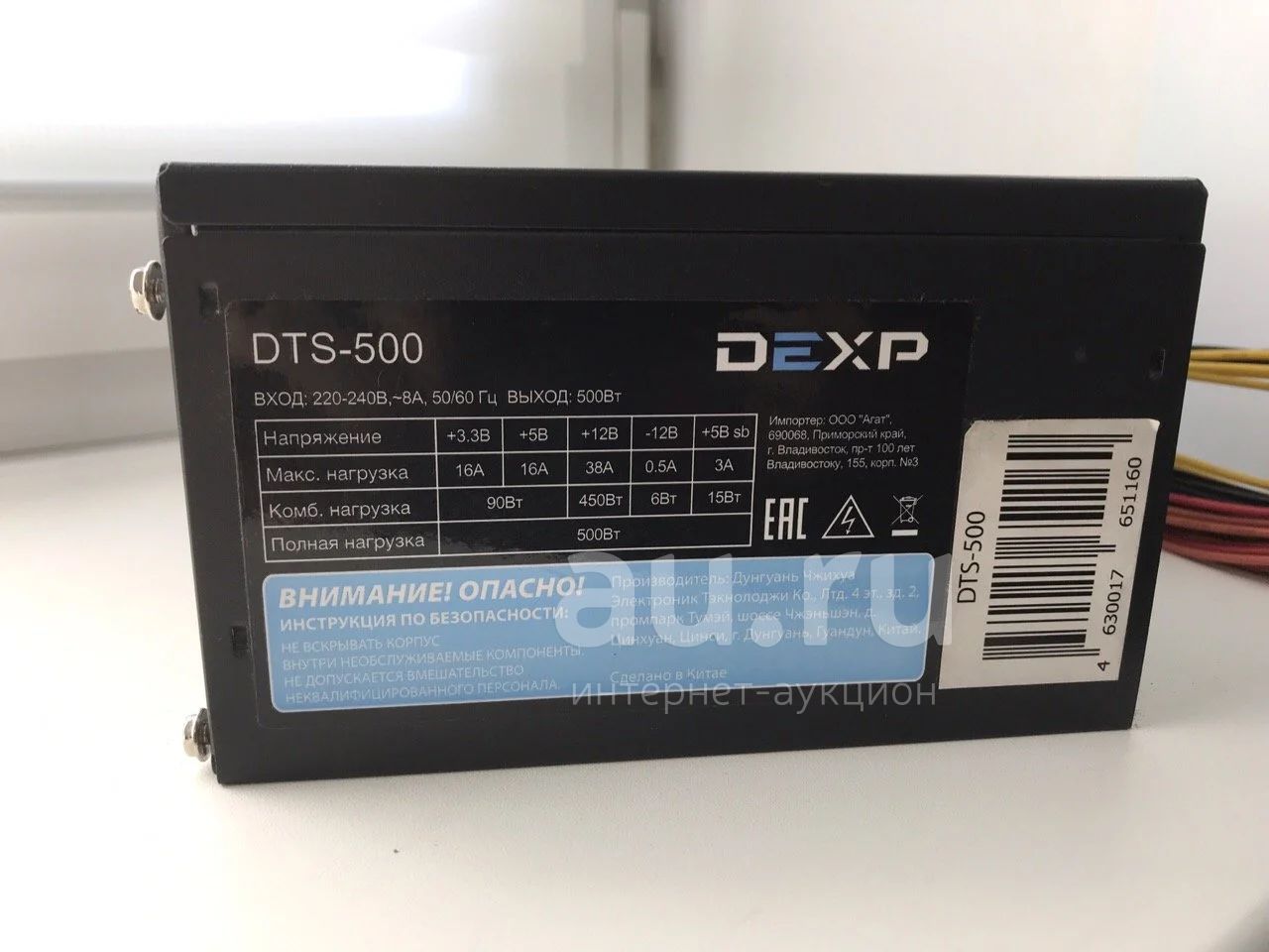 Показать схему dexp модель v 500