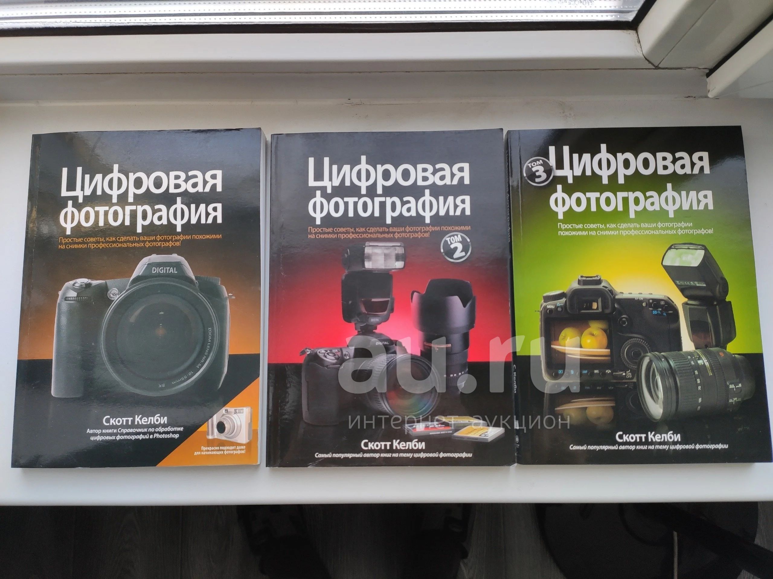 Цифровая Фотография Том 1