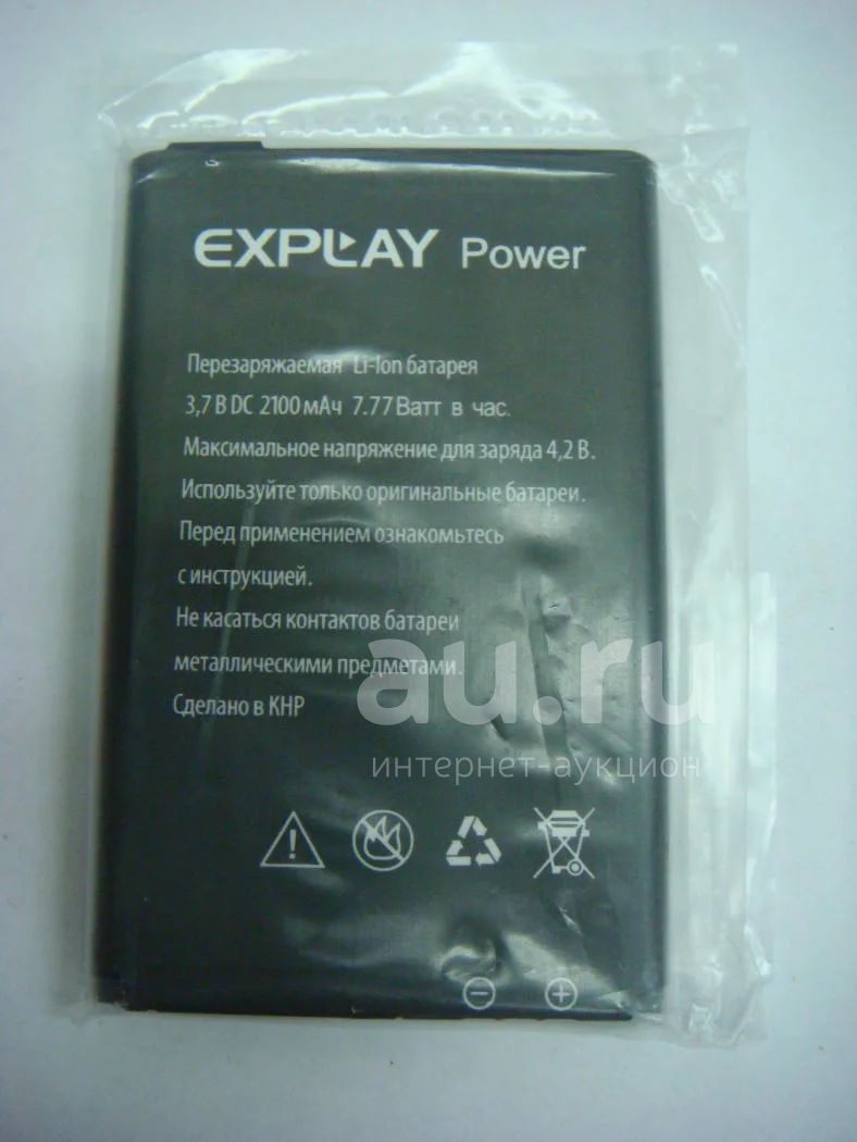 Аккумулятор для телефона Explay Power — купить в Красноярске. Состояние:  Новое. Другое (запчасти, оборудование) на интернет-аукционе Au.ru