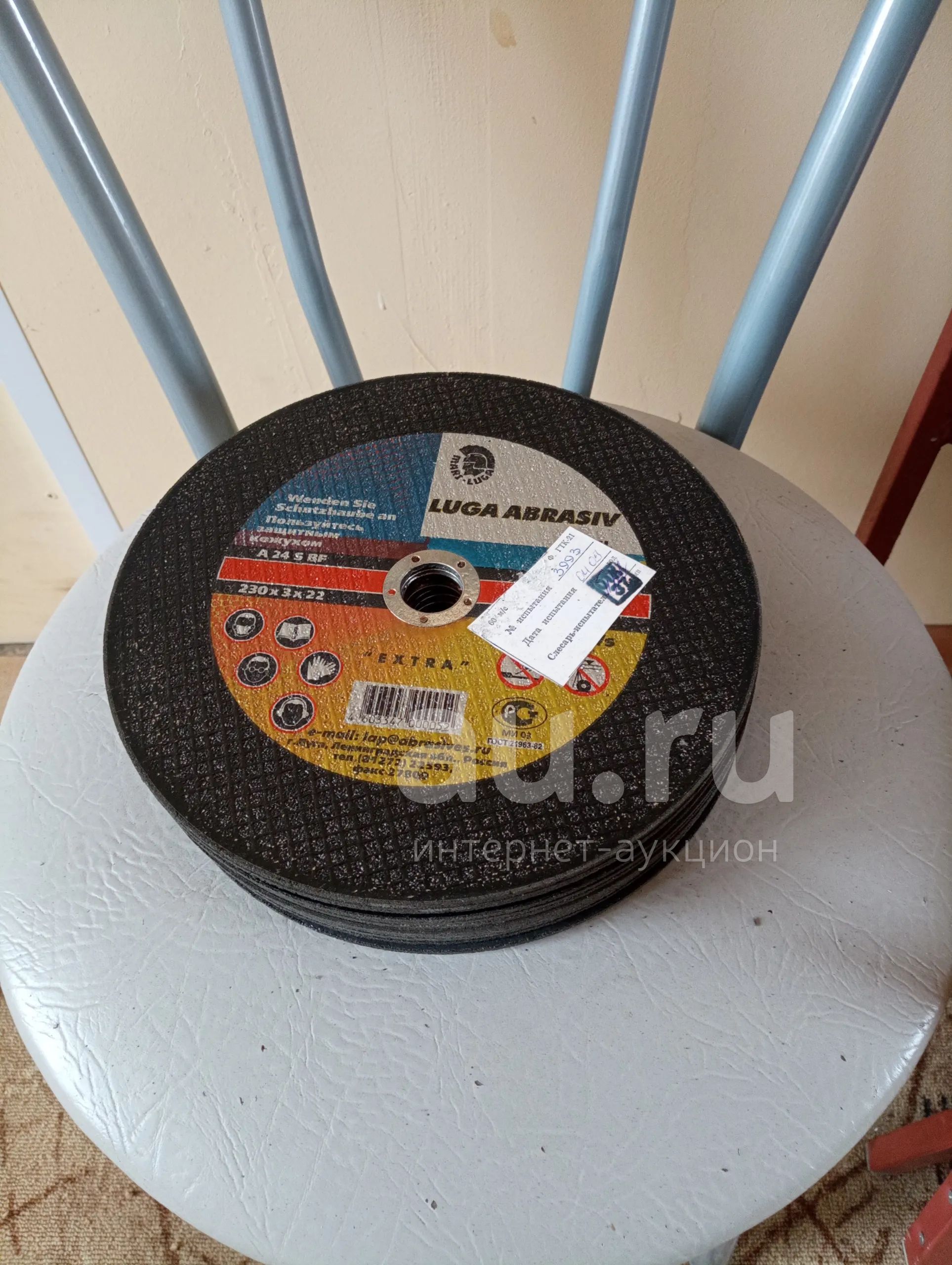Круги отрезные — купить в Железногорске. Состояние: Новое. Расходные ...