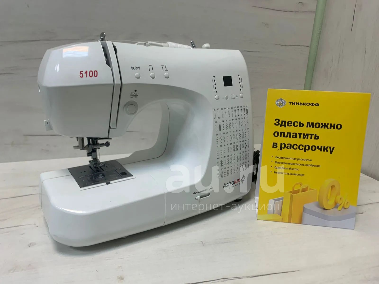 Швейная машина AstraLux 5100 сл(1227) — купить в Красноярске. Состояние ...