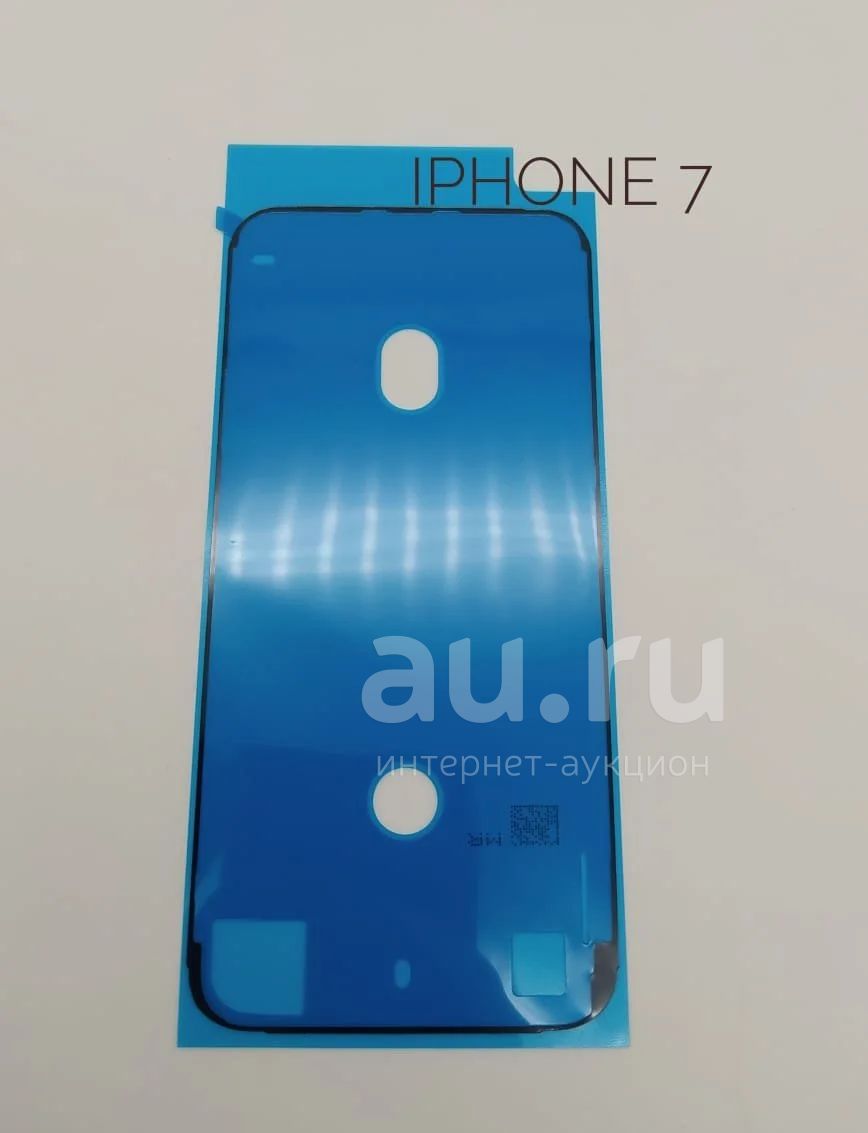 Проклейка для дисплея iPhone 7/8/X/XS/11 — купить в Красноярске. Защитные  стёкла, защитные плёнки на интернет-аукционе Au.ru