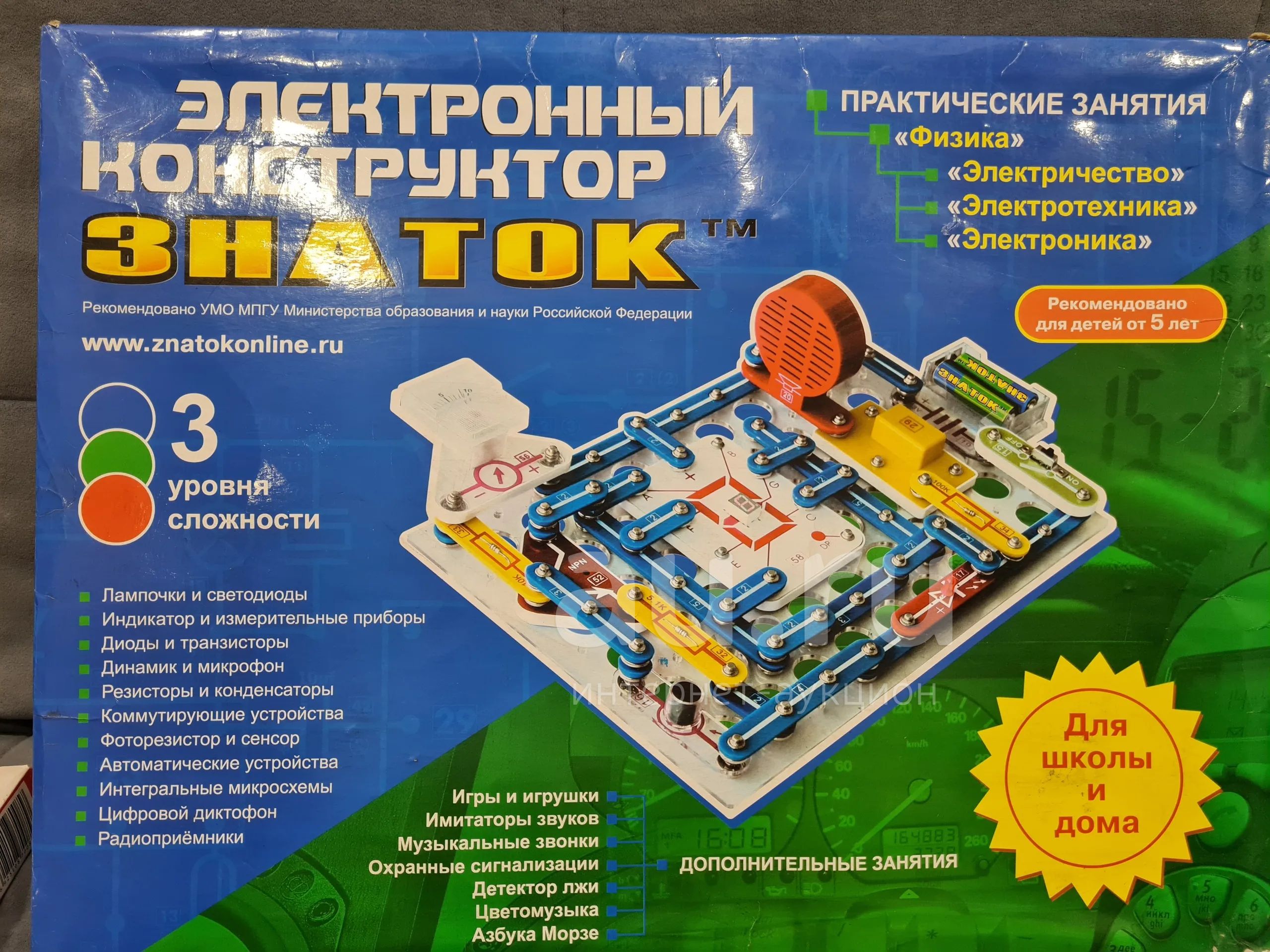 Знаток Электронный Купить