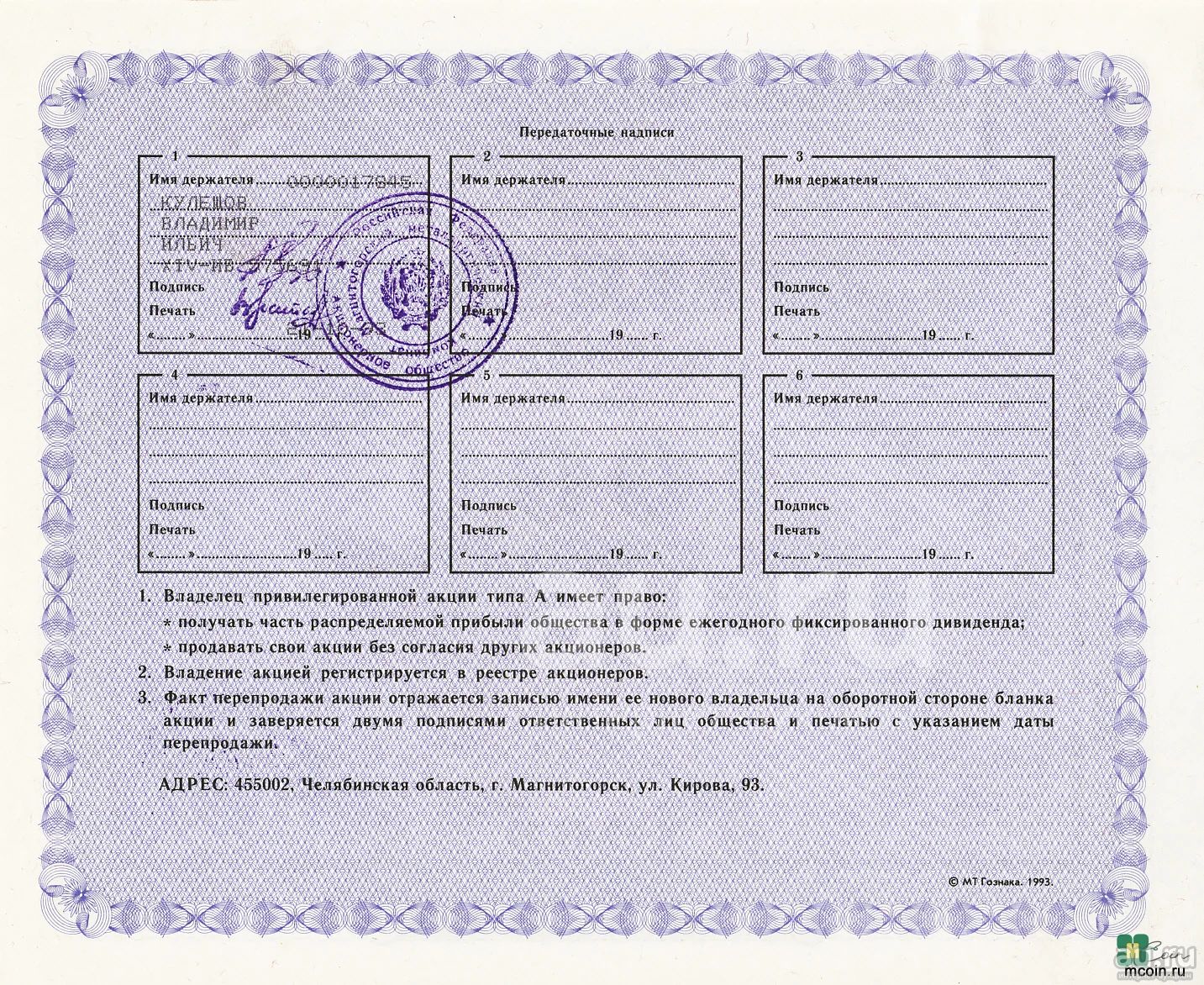 Акции Ммк Цена На Сегодня
