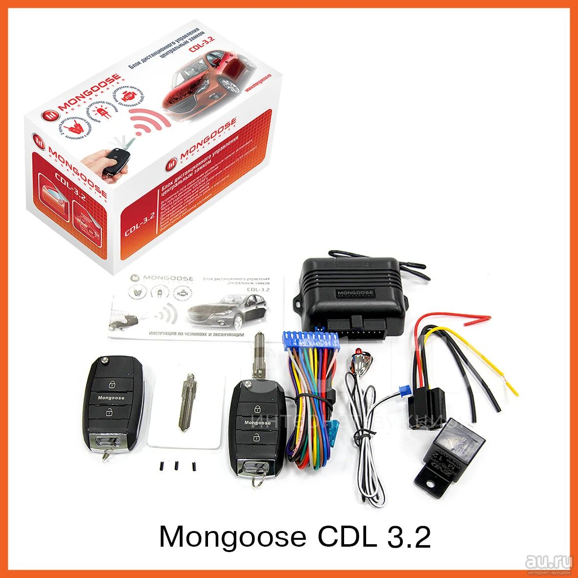 Mongoose cdl 5.2 1 схема подключения