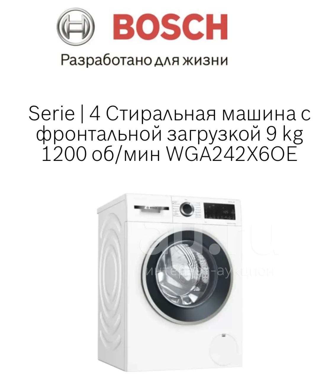 Новая стиральная машина BOSCH WGA242X6OE. 9кг, Serie 4, 1200об/мин ...