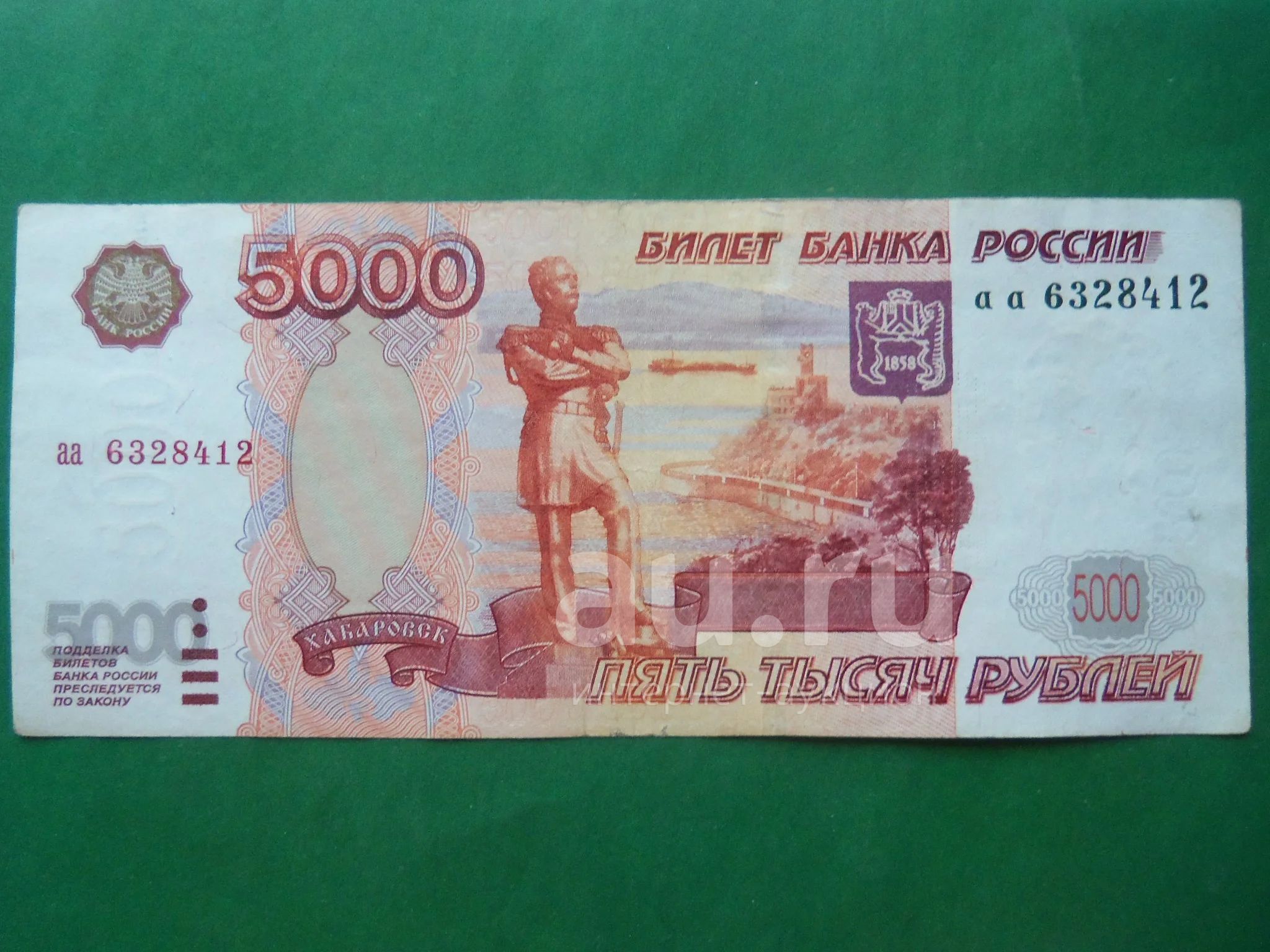 5000 российских рублей. Банкнота 5000 рублей 2023. Купюра 5000 1997 года. 5000 Рублей без модификации. Редкая купюра 5000 1997г.