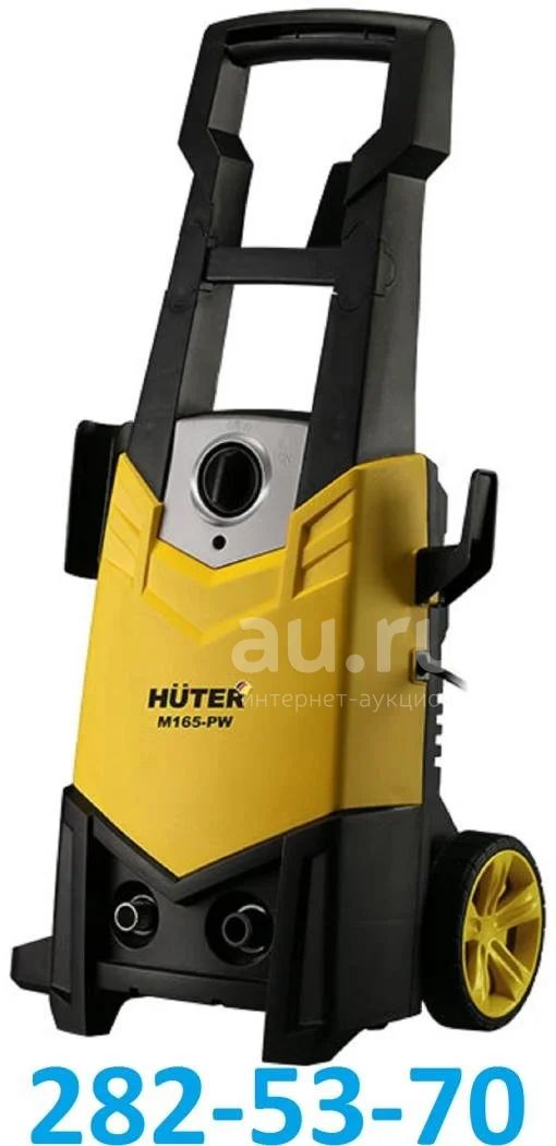 Мойка высокого давления Huter М165-PW (165 бар / 1.9 кВт ...