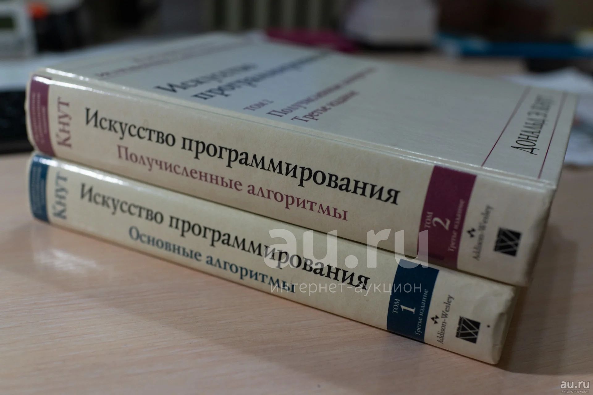 Искусство Программирования (Тома 1 И 2. Дональд Кнут — Купить В.