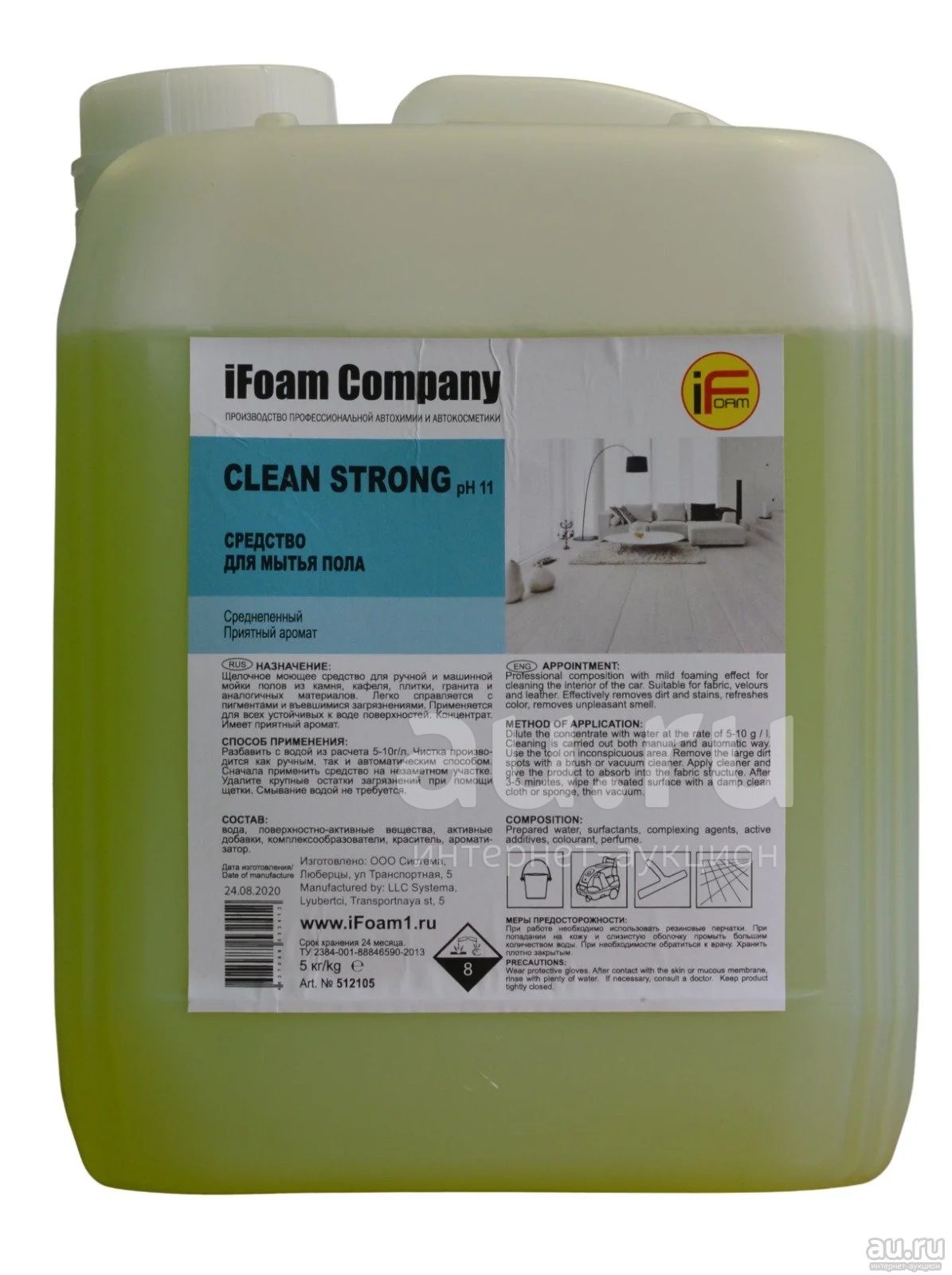 Strong cleaning. IFOAM индустриальное моющее средство. Средство Стронг 5л. IFOAM Волшебная канистра - clean strong 5 кг. Химия для мойки IFOAM.