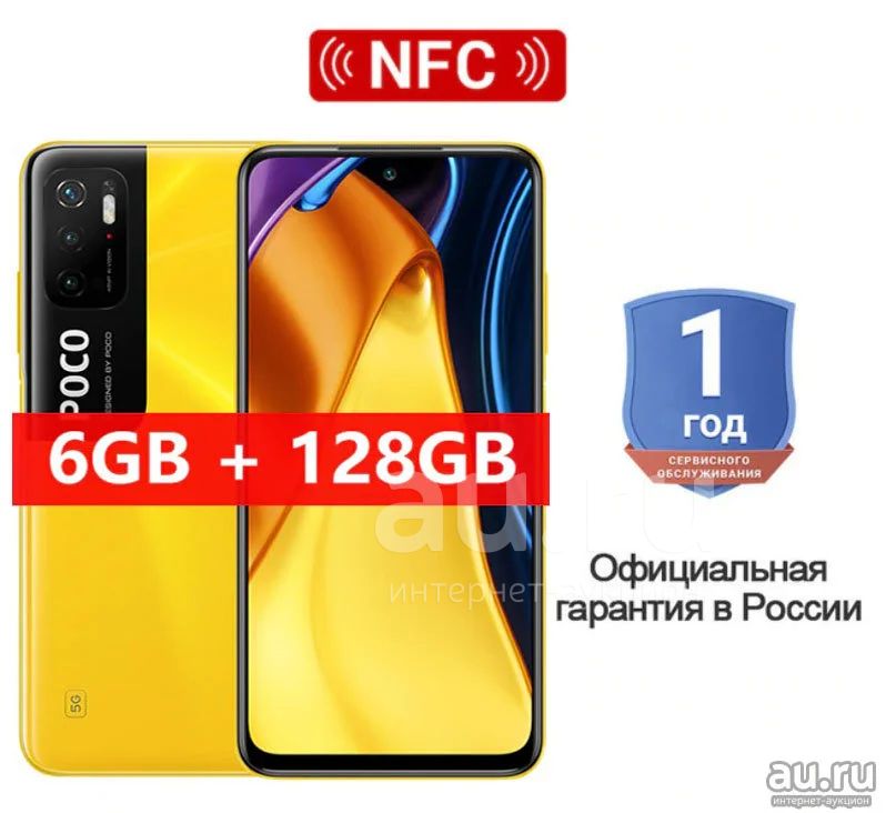 Уценка, витринный образец. Гарантия 1год!!! Xiaomi POCO M3 Pro Память 6 ...