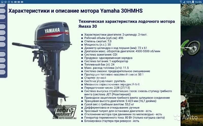 Сколько весят лодочные моторы. Yamaha 5.0 Лодочный мотор. Лодочный мотор Ямаха 30 л с 2 тактный. Yamaha 15 подвесной Лодочный мотор. Мотор Тохатсу 9.8 2х тактный.