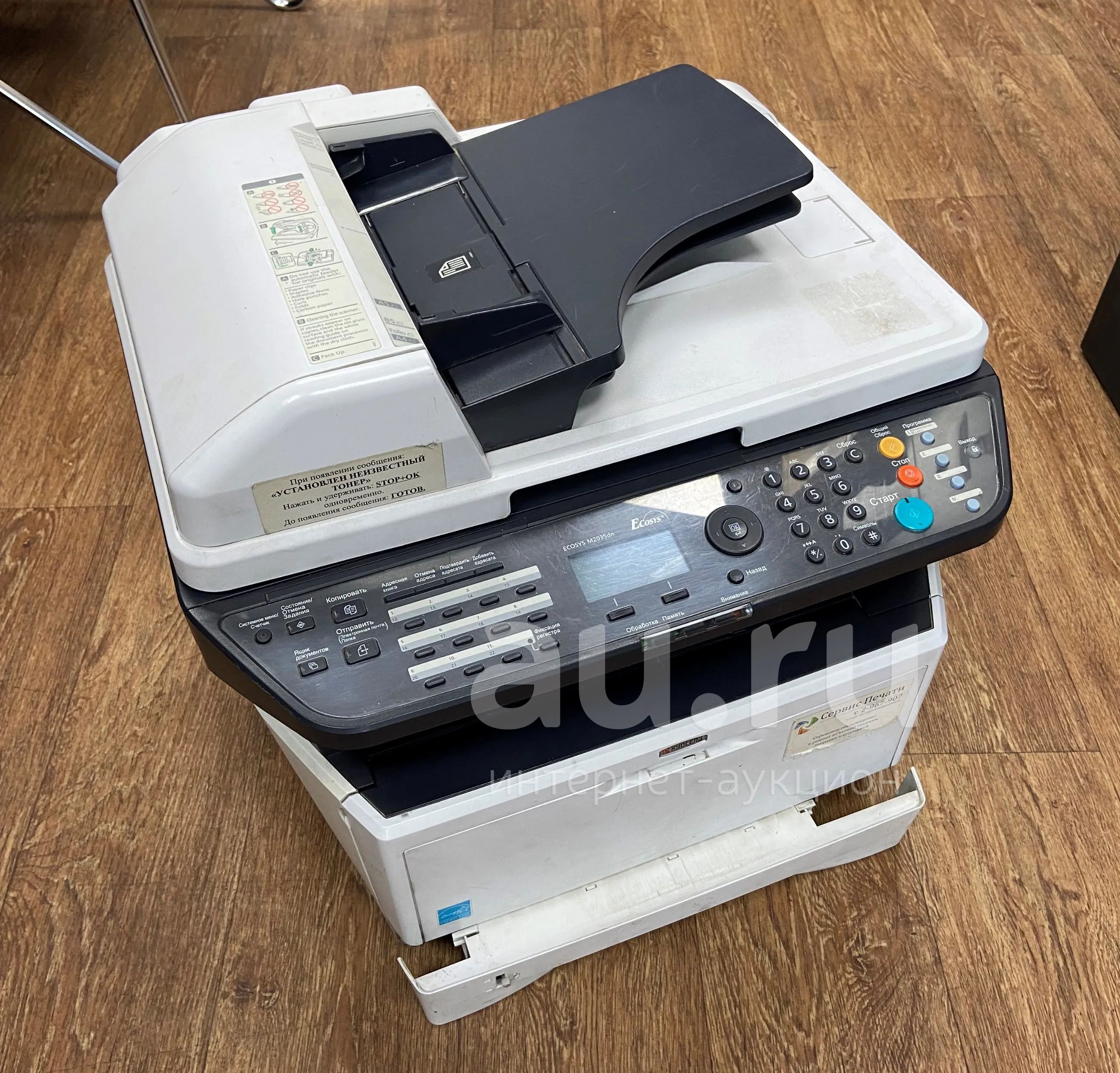 МФУ Kyocera M2035dn (неисправно) — купить в Красноярске. Состояние ...
