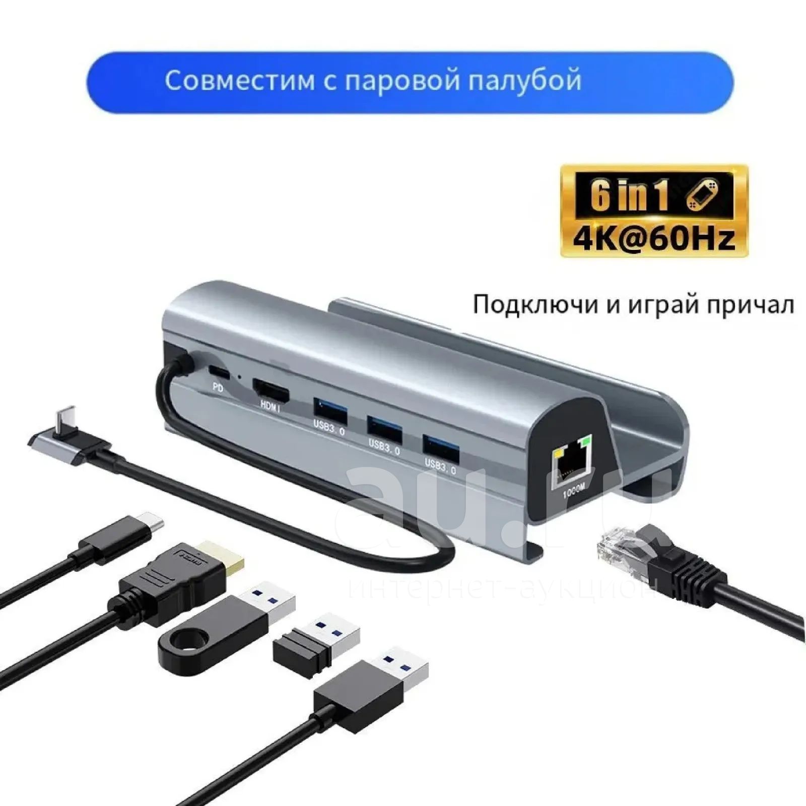 Steam Deck док станция — купить в Красноярске. Состояние: Новое ...