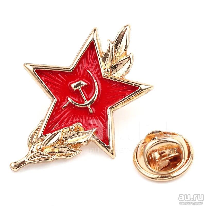Значок Красная Звезда. Символ холодной войны. — купить в Красноярске ...
