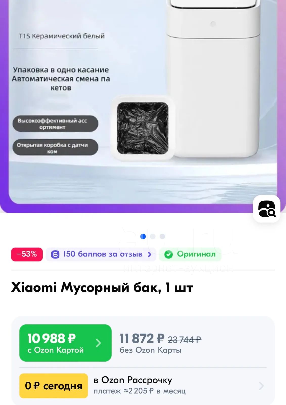 Умное мусорное ведро Xiaomi — купить в Красноярске. Умный дом на ...