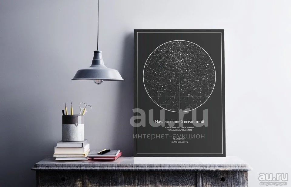 Карта звездного неба (Звездная карта/Starmap) — купить в Красноярске ...