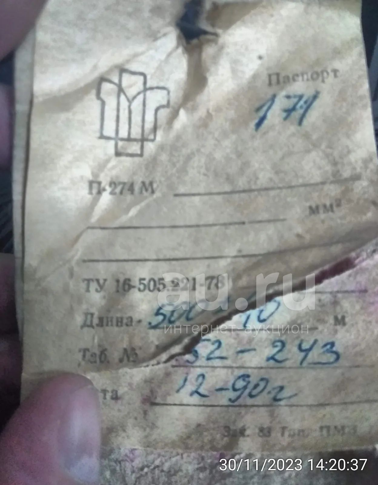 полевой провод, полёвка, П-274М. — купить в Красноярске. Состояние ...