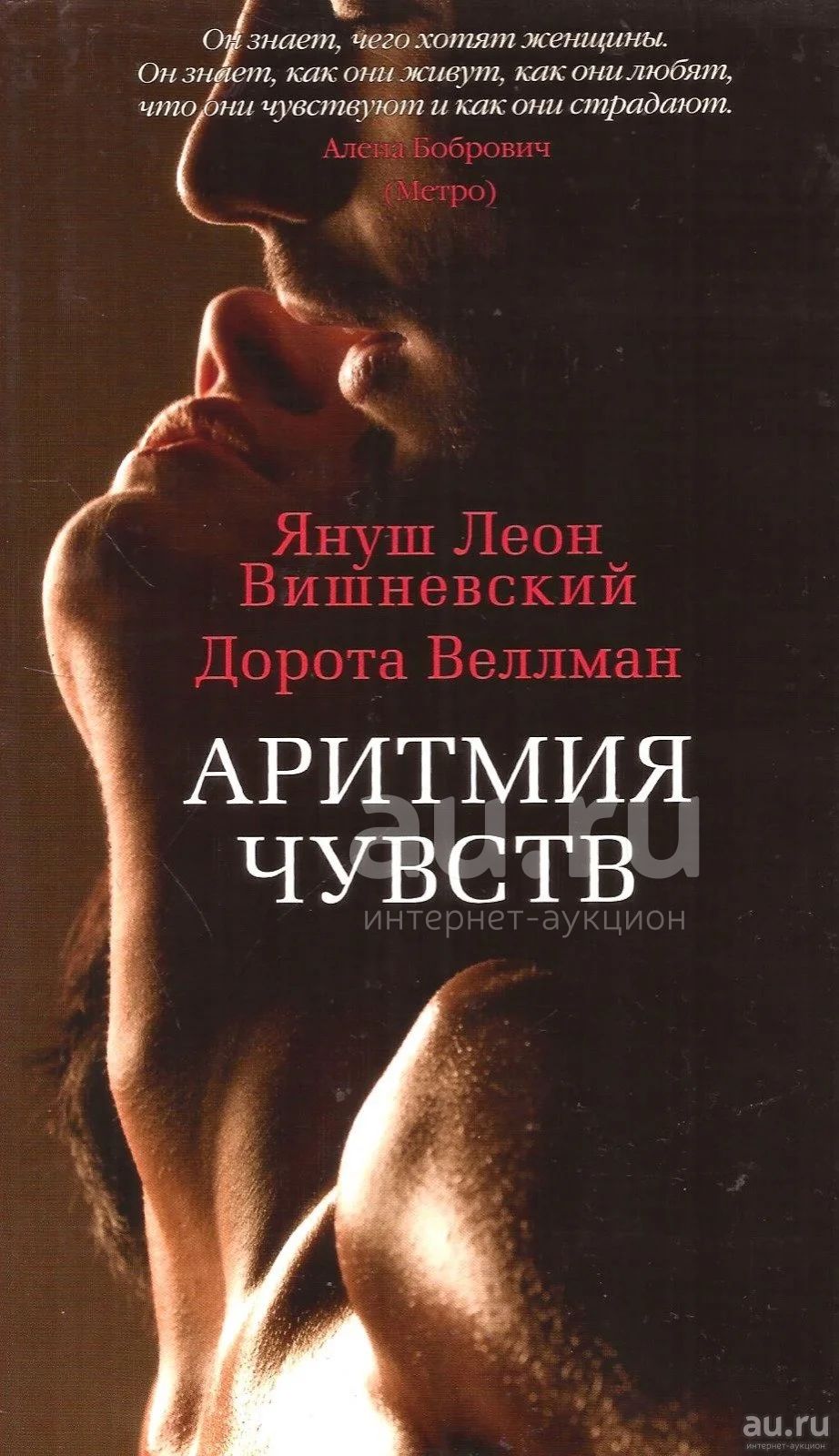 Книги леона вишневского