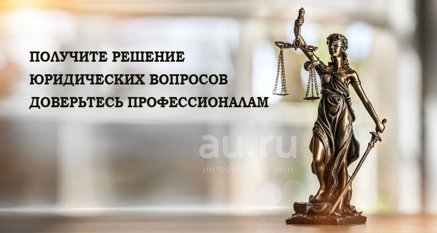 Юридические консультации темы Юридические консультации темы