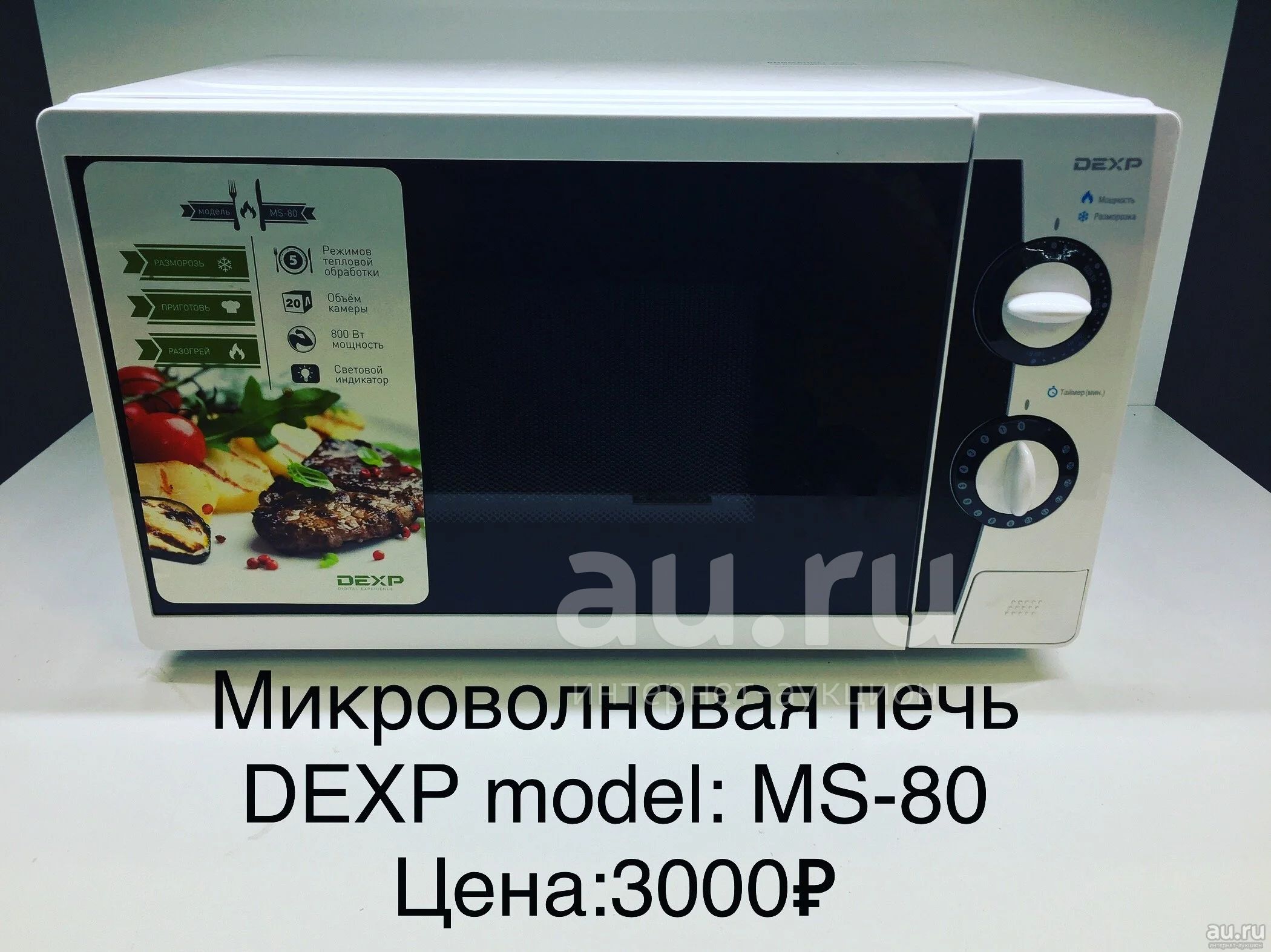Микроволновка dexp как настроить. Микроволновка dexp как настроить